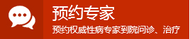 南京性病检查那家医院比较好