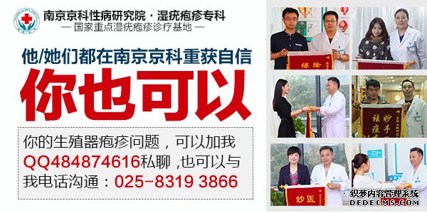 如何检查生殖器疱疹