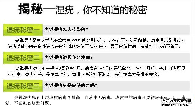 简单介绍尖锐湿疣的危害都有哪些