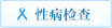 南京金陵男科医院路线